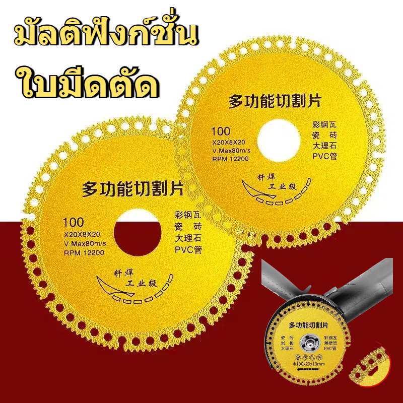 ชิ้นส่วนเครื่องมือตัดเพชร 6-in-1 Brazed Diamond Saw Blade ทนทาน เครื่องมือตัดและเครื่องมือเจียรที่ยอดเยี่ยม