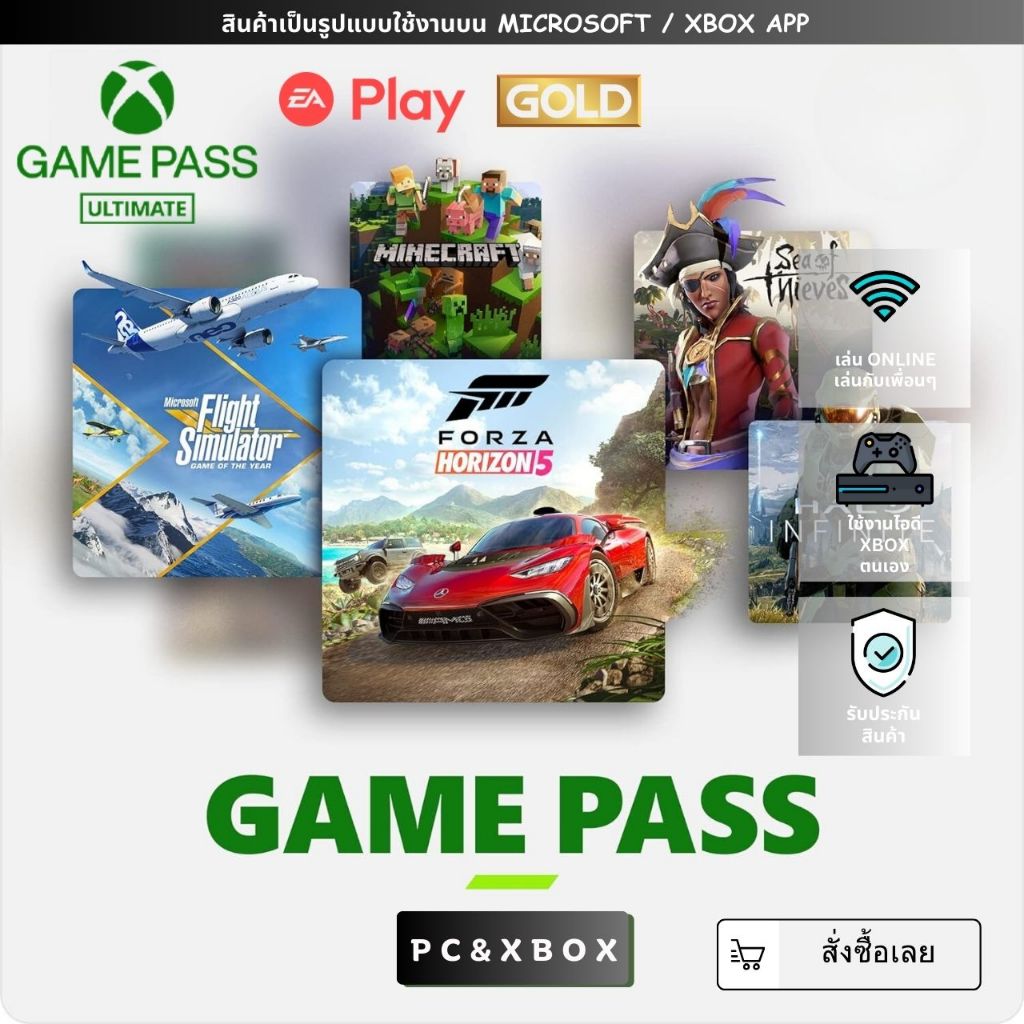 [PC & CONSOLE] XBOX GAME PASS ULTIMATE | EA PLAY + LIVE GOLD + Cloud Gaming | รับประกันสินค้าตลอดอาย