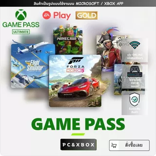 [PC & CONSOLE] XBOX GAME PASS ULTIMATE | EA PLAY + LIVE GOLD + Cloud Gaming | รับประกันสินค้าตลอดอายุการใช้งาน