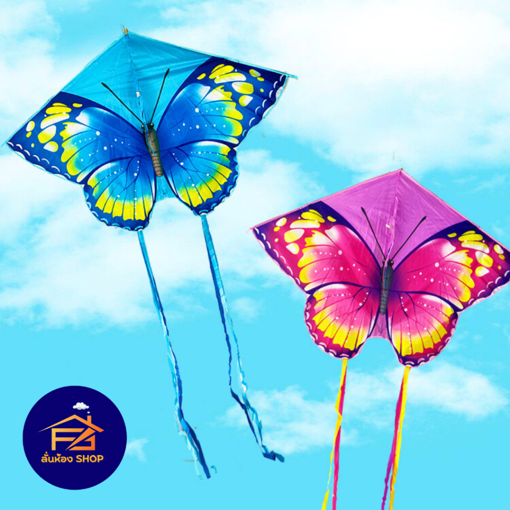 ( ใหม่) ว่าวผีเสื้อ สีสันสดใส  ขนาด 120 ซม.  น้ำหนักเบา บินง่าย พร้อมส่ง แถม เชือก50เมตร ฟรี
