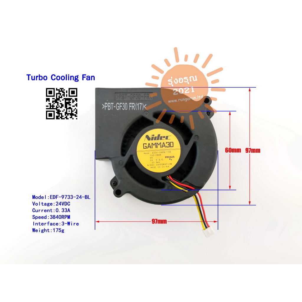 [พร้อมส่งจากไทย] พัดลมหอยโข่ง Blower 9733 24VDC Nidec FH6-1548 DC Cooling Fan พัดลมระบายอากาศ พัดลม 