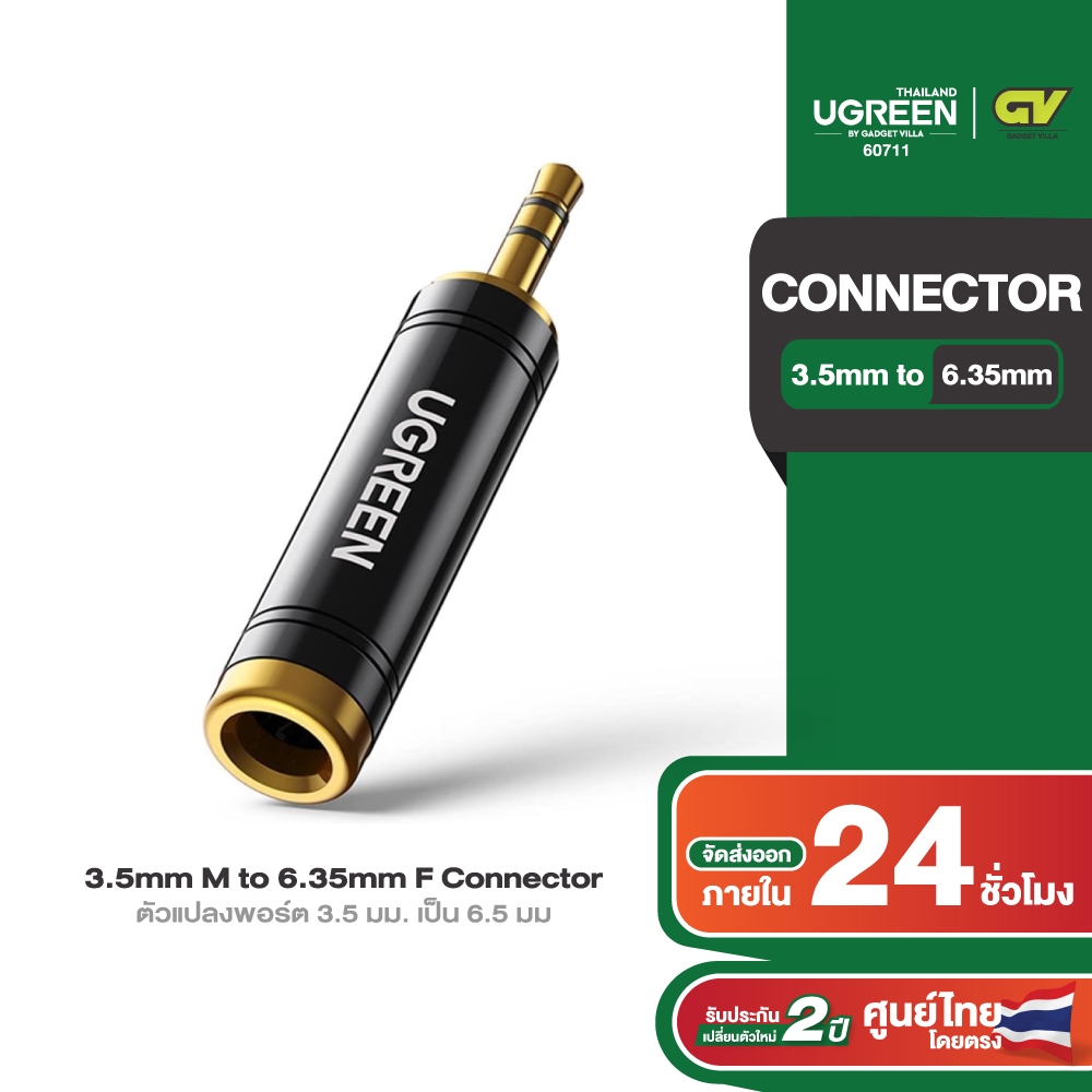 UGREEN ตัวแปลงพอร์ตชาย 3.5 มม. เป็นหญิง 6.5 มม3.5mm M to 6.35mm F Connector รุ่น 60711