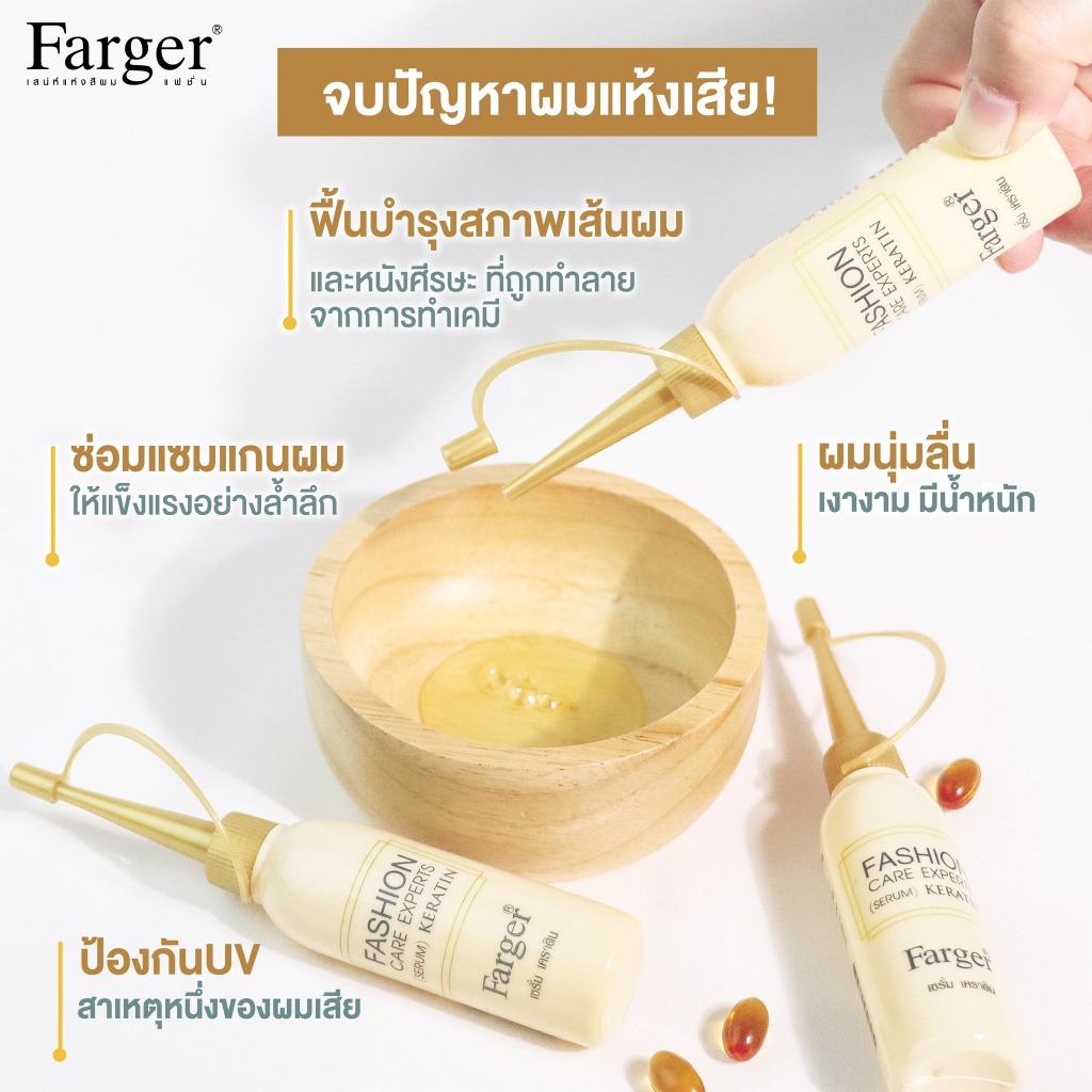 [แพ็คคู่2ฟรี1] Farger เซ็ทแชมพู + ทรีทเม้นท์ บอนด์บูสเตอร์ 220 มล. เชื่อมแกนผม บำรุงผม กู้ผมเสีย แก้ผมช็อต แก้ผมเสีย