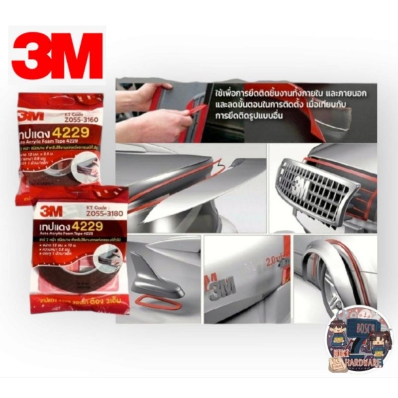 3M 4229 เทปกาวสองหน้า มาตราฐานUSA กว้าง 12มม ยาว 2.5เมตร/10เมตร ของแท้100%