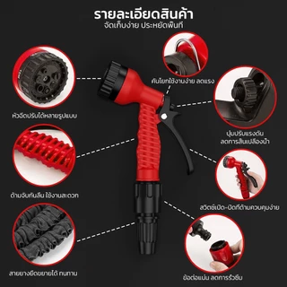 Mitsushi สายยางรดน้ำ สายยางยืดหดพร้อมหัวฉีดสายยาง 24/18/12/6.5 ม.