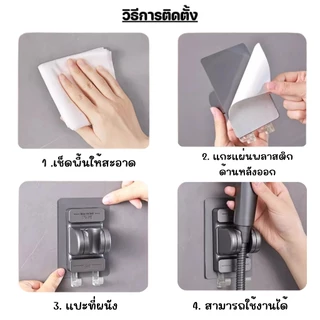 ที่แขวนฝักบัวแบบแปะพนัง ปรับองศาได้ ไม่ต้องเจาะผนัง