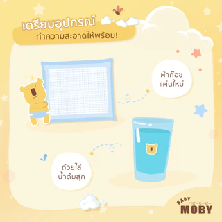 Baby Moby ผ้าก๊อซเช็ดฟัน(50 ชิ้น/ห่อ) จำนวน 4 ห่อ