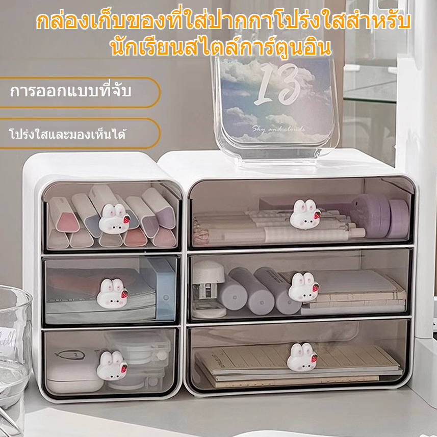 กล่องเก็บเครื่องสำอางลิ้นชักประเภทแต่งหน้ากล่องเก็บเดสก์ท็อปตะกร้าสำหรับหอพักนักเรียนบ้าน3ชั้น ลิ้นชักเล็กกล่องเก็บของ