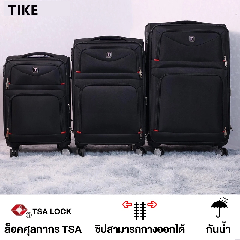 TIKE กระเป๋าเดินทาง วัสดุผ้า กันน้ำ ผ้าอ๊อกซ์ฟอร์ด ซิปขยาย 20/24/28 นิ้ว ใบใหญ่ ล็อคศุลกากร TSA