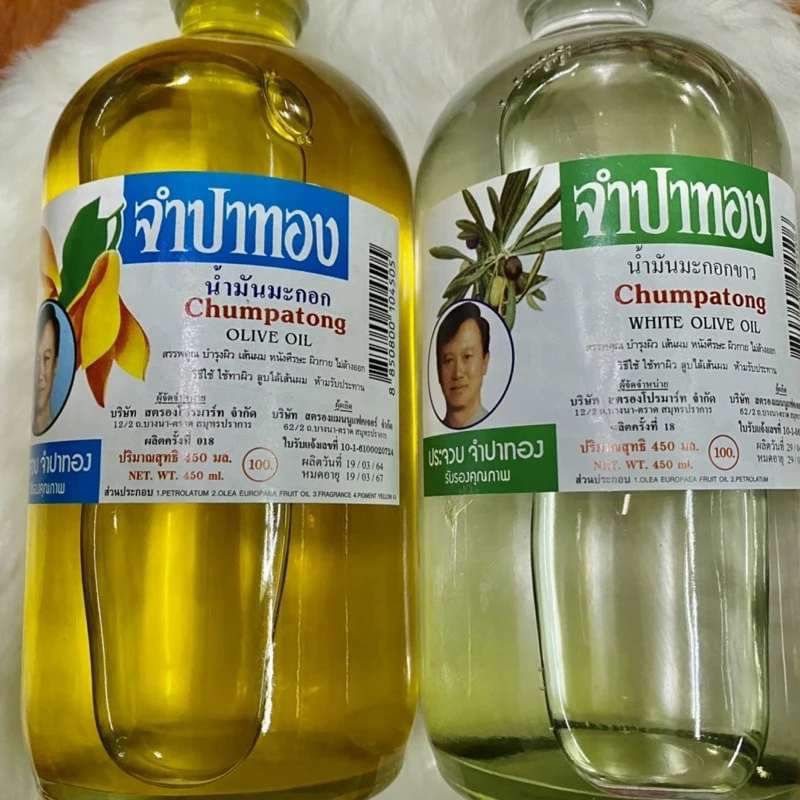 1 ขวด น้ำมันมะกอก แท้ หอมมาก จำปาทอง  สีหลือง สีใส ขวดแก้ว  ใหญ่สุด olive oil original skin  hair champatong  450 ml big