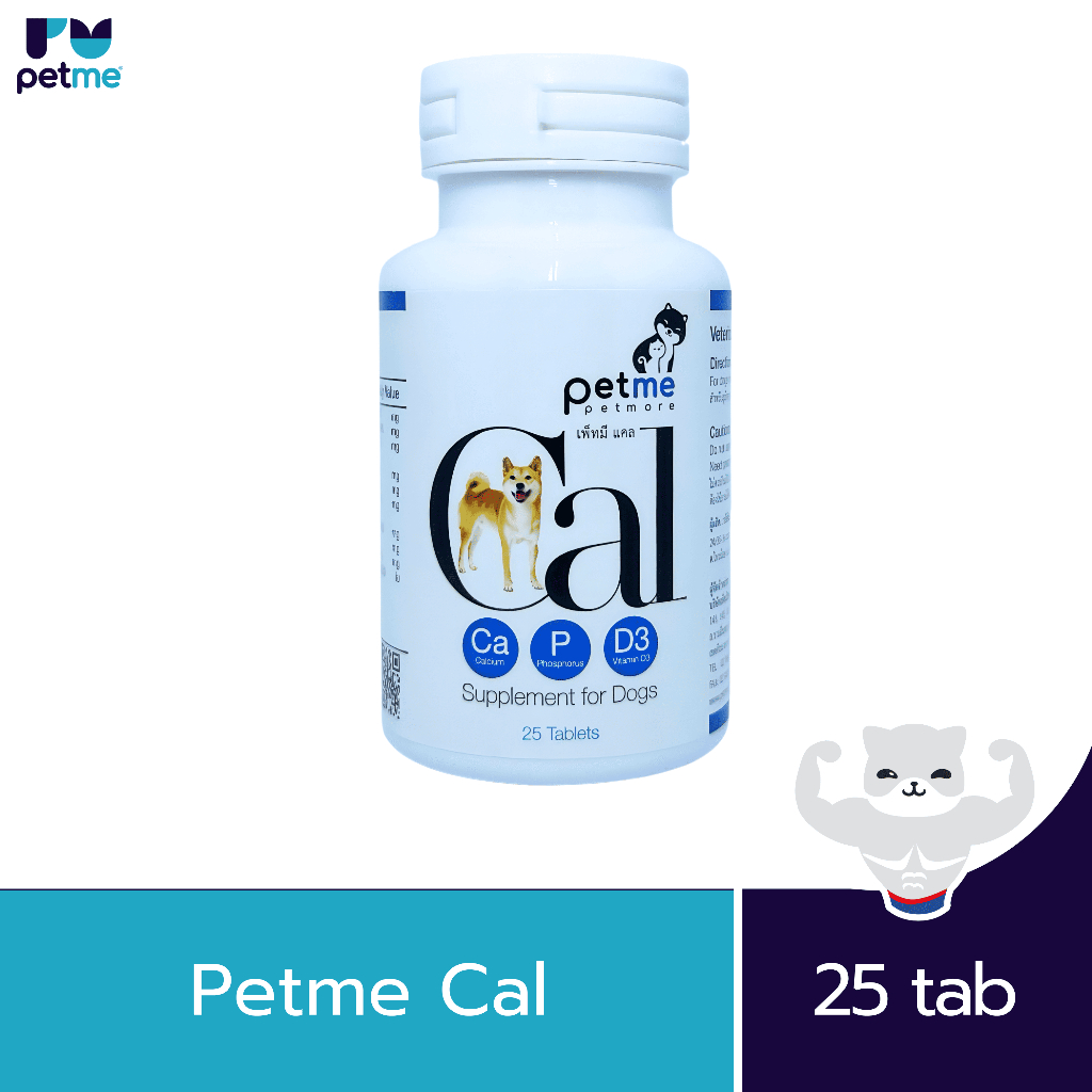 Petme CAL เพ็ทมีแคล เสริมสร้างความแข็งแรงของกระดูกและฟัน กลิ่นวานิลลา