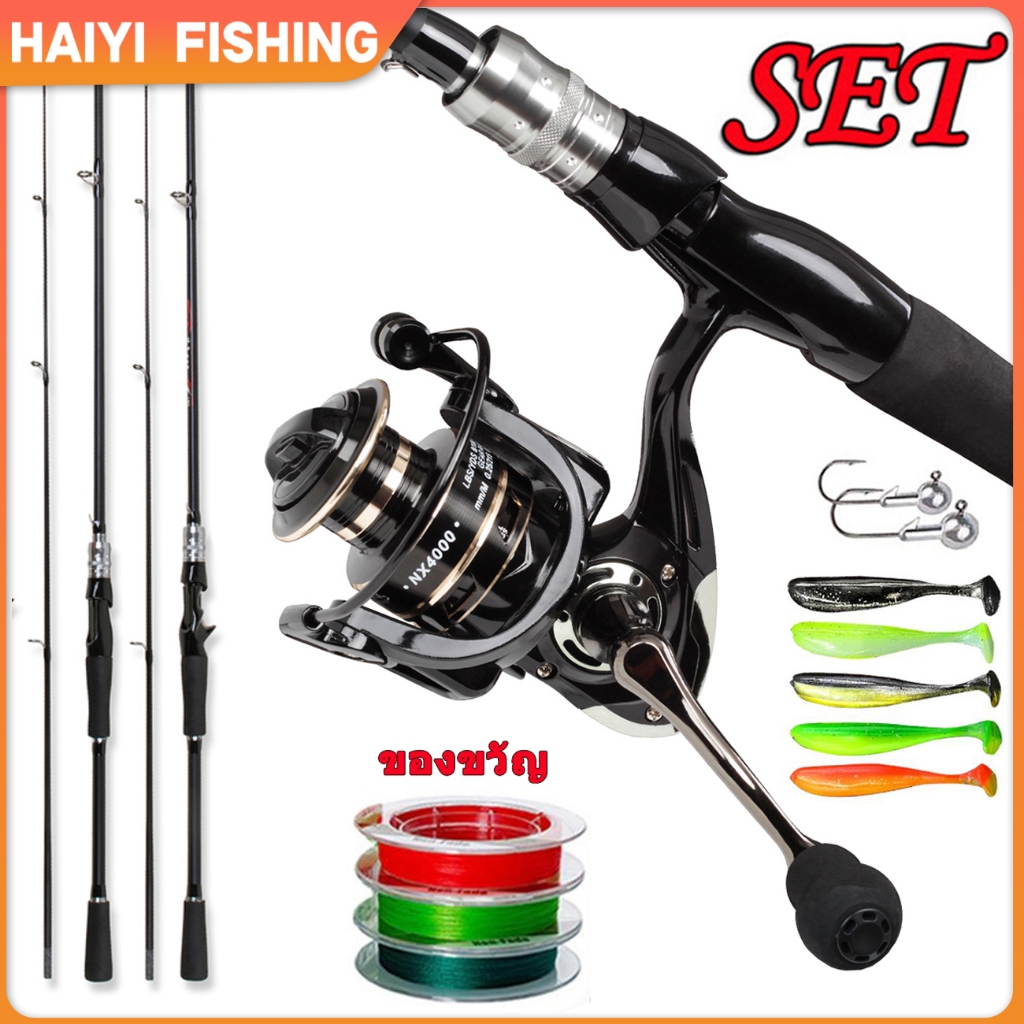 HAIYI FISHING พร้อมส่งจากไทย คันเบ็ด เบ็ดตกปลาครบชุด 1.65m-2.1m คาร์บอนไฟเบอร์หล่อปั่นคันเบ็ดปั่นคันเบ็ดตกปลา รอกตกปลา