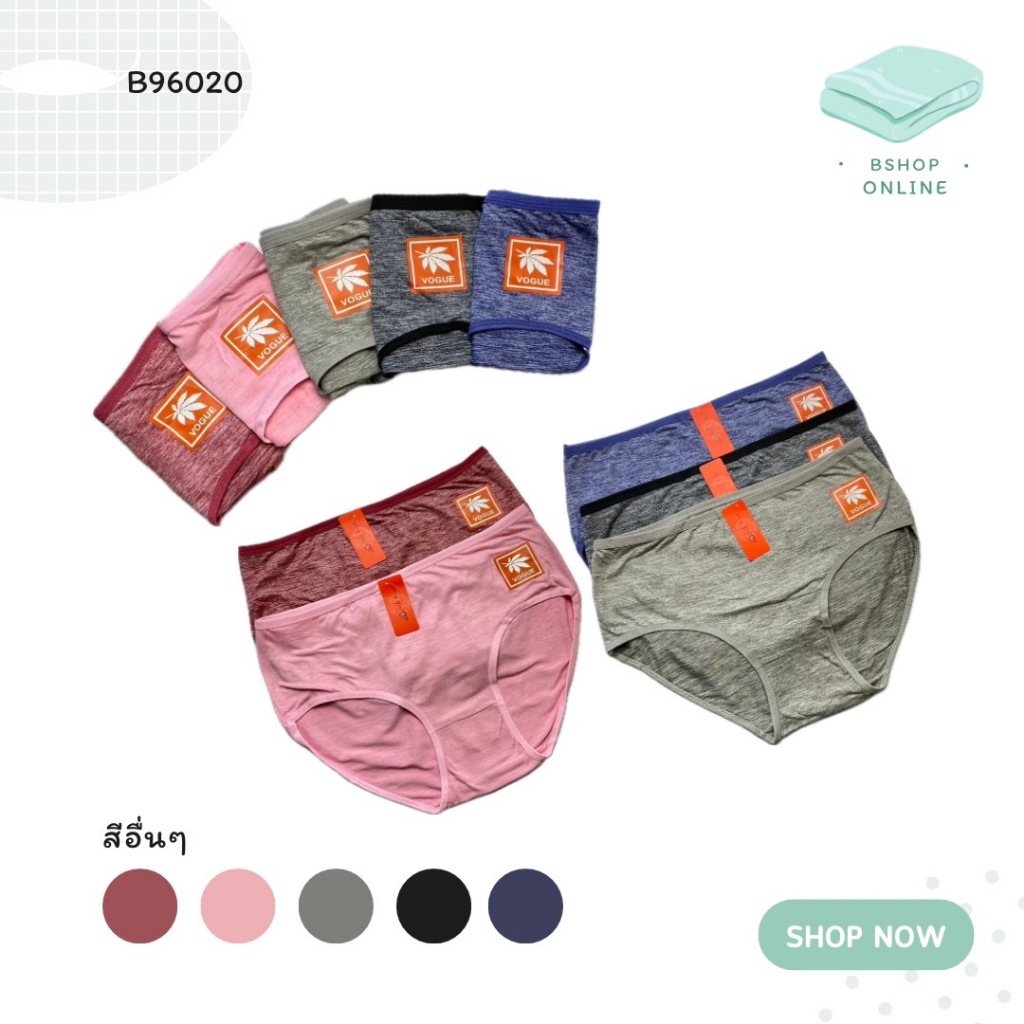 Bshop กางเกงในสีพื้นผ้านิ่มใส่สบาย แพ็ค3ตัว พร้อมส่ง รุ่น B96020