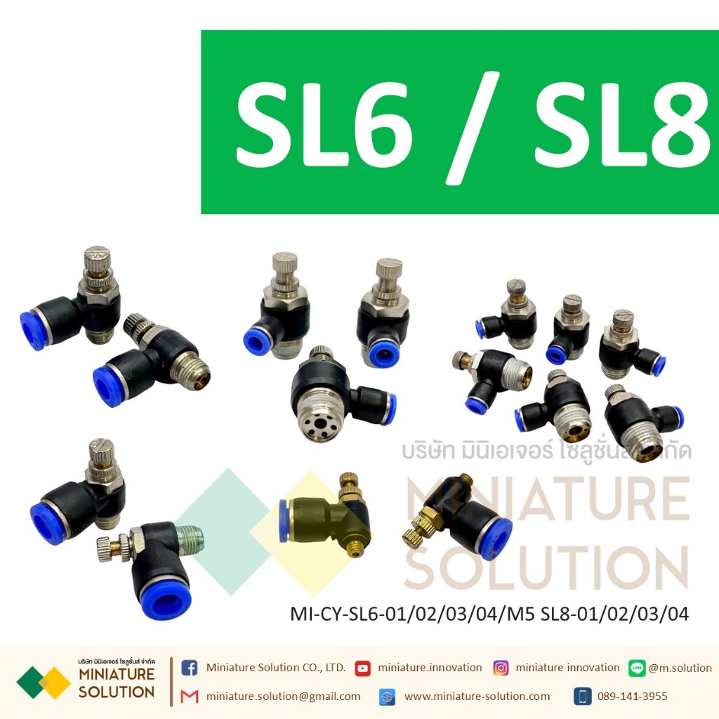 ข้อต่อลม ฟิตติ้งลม วาล์วปรับลม ข้อต่อปรับลมงอ 90 ขนาดสายเสียบ SL6-01/02/03/04/M5  SL8-01/02/03/04  1-4 หุน