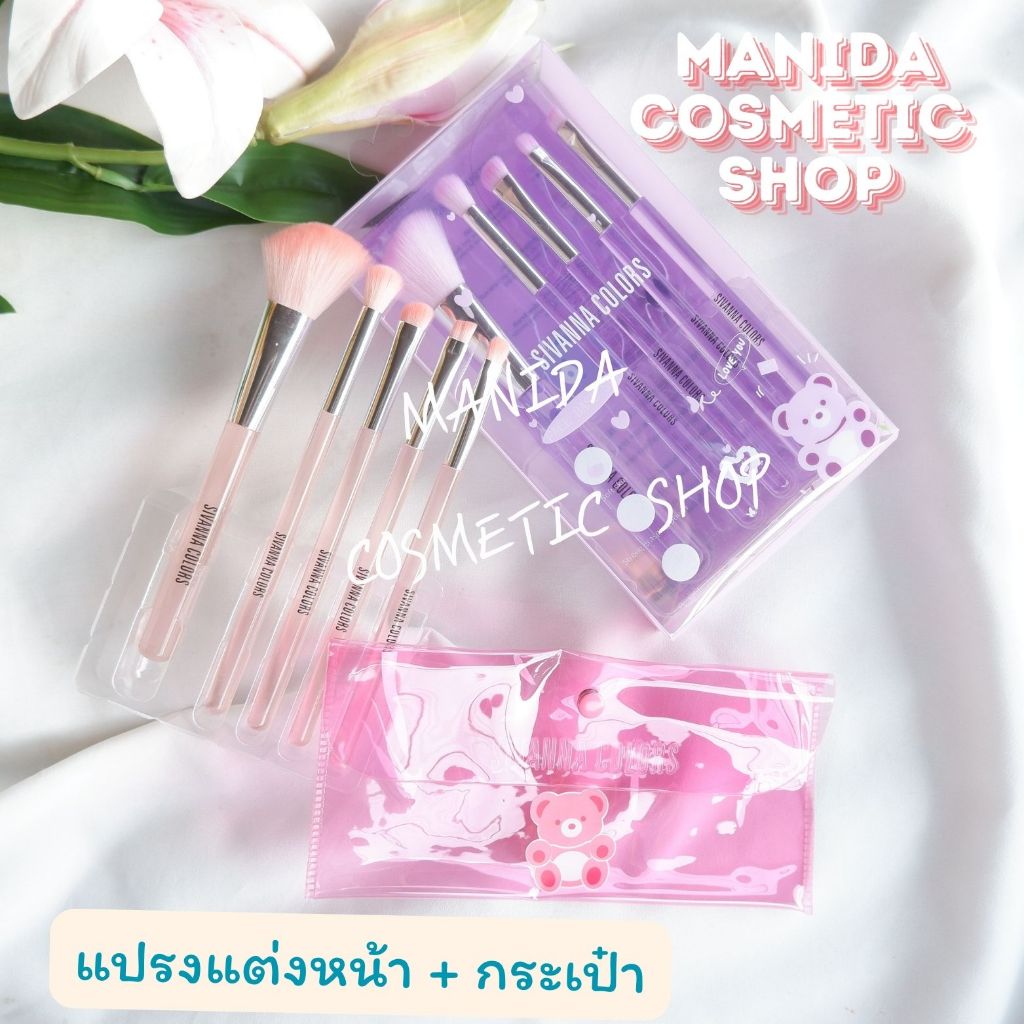 (BR-173) Sivanna Colors เซทแปรงแต่งหน้า Face Base See 5 Purple