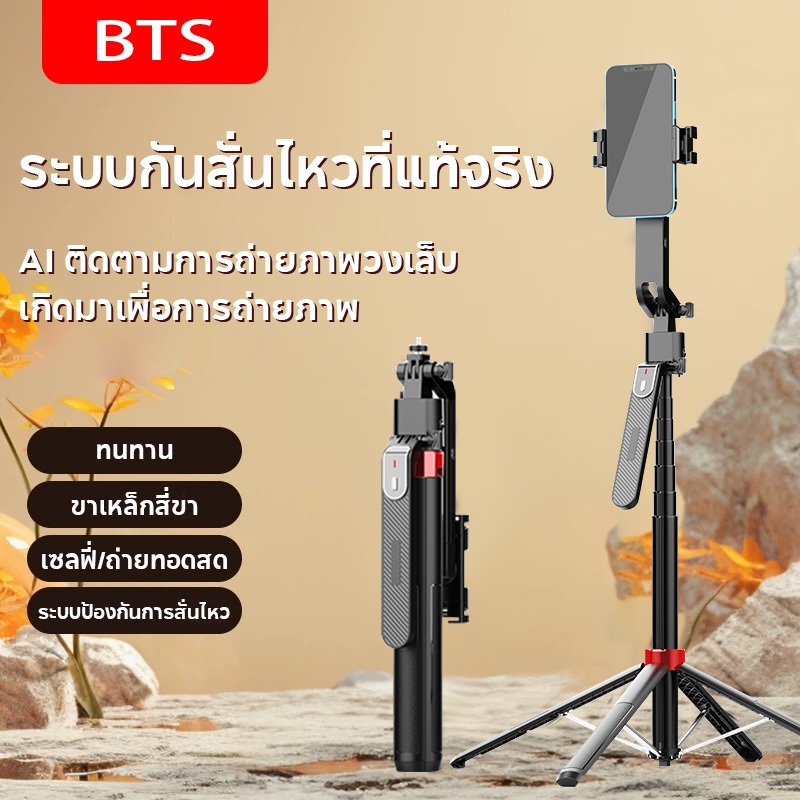 ขาตั้งกล้องแบบติดตามใบหน้าอัตโนมัติ 360° ไม้เซลฟี่ ขาตั้งกล้องแบบถือได้ กันสั่น กันสั่นมือถือ ถ่ายทอดสด
