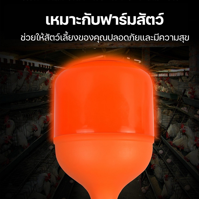 หลอดไฟ LED Anti-Mosquito ขั้วE27 45W 65W 85W 120W หลอดไล่ยุง แสงสีส้ม ไล่ยุง ไฟคอกวัว ใช้ไฟบ้าน 220vขั้ว ยากันยุงในฤดูฝน