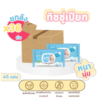 (36ห่อ/ลัง) ทิชชู่เปียกLucky Care45แผ่น กลิ่นแป้งเด็ก/ซากุระ มีวิตามินอี อโรเวล่า ไม่มีพาราเบน