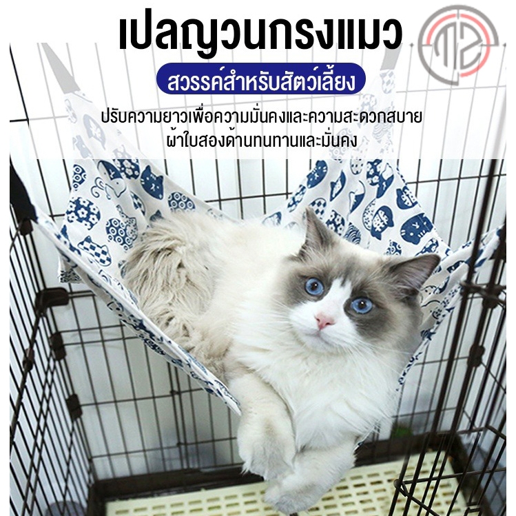 🌺เปลปรับสายได้🌺 เปลสัตว์เลี่ยง สำหรับแมวและสุนัข