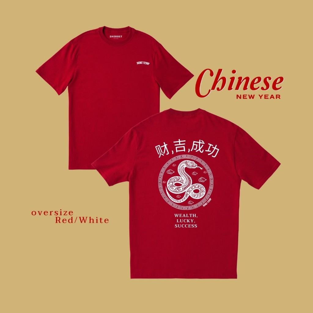 เสื้อยืดโอเวอร์ไซส์ ลาย ตรุษจีนปีงู 2025 /sherbetteeshop/Chinese new year