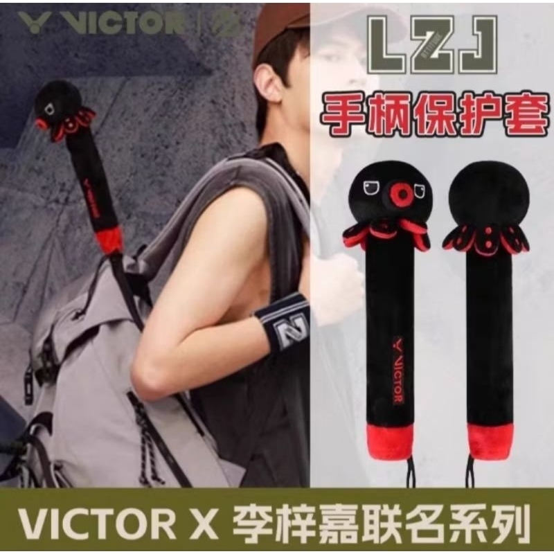 (พร้อมส่ง)ปลอกคลุมด้ามไม้แบด Victor Li Zijia (LZJ) Collection สินค้ารับประกันของแท้ %