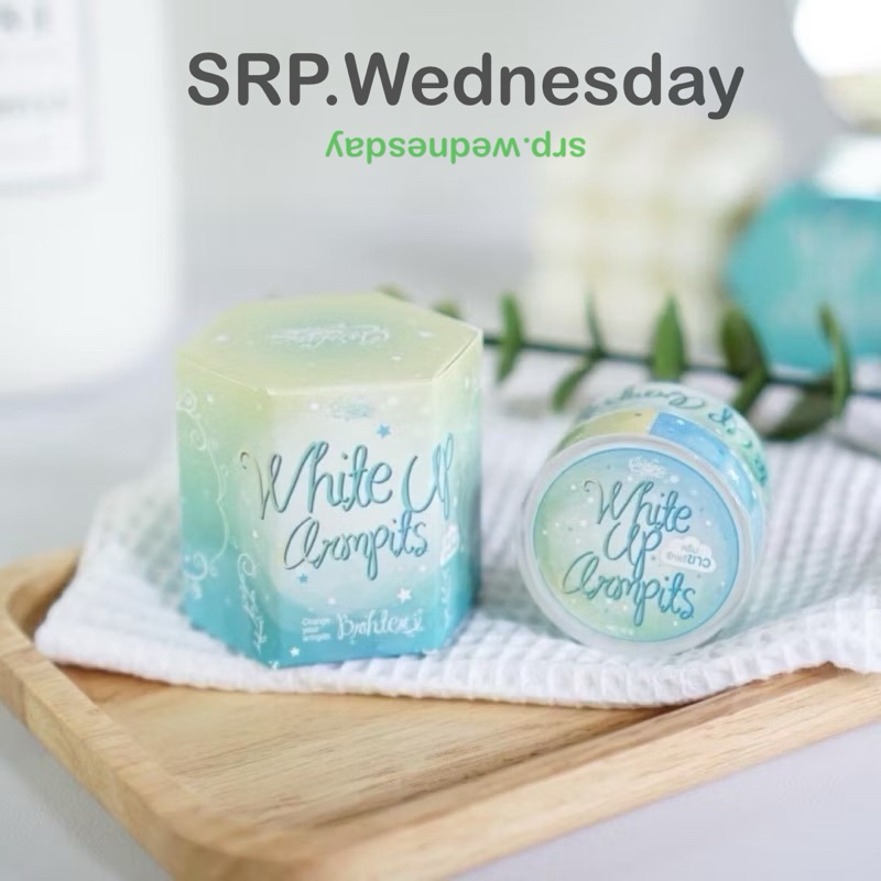 ของแท้💯พร้อมส่ง 💙ครีมรักแร้ขาว ไวท์อัพอาร์มพิท💙  (รับตรงจากบริษัท) โปรดระวังของ**ปลอ-ม**