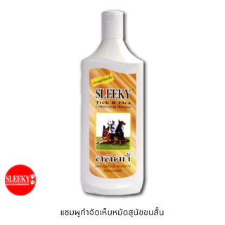 SLEEKY สลิคกี้ แชมพูผสมคอนดิชั่นเนอร์สำหรับสุนัข ขนาด 350 ซีซี