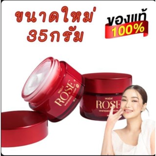 {ส่งไวมาก} ครีมกุหลาบ ขนาด 35 กรัม ส่งฟรี💯 Walai ส่งตรงบริษั…