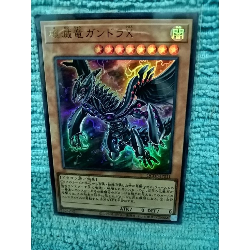 Yu-Gi-Oh! Gandora​-X the Dragon​ of​ Demolition QCDB-JP011 Ultra​ Rare​ [UR]​