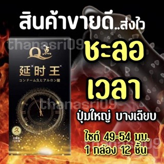 ขายดี พร้อมส่ง ถุงยางอนามัยปุ่มใหญ่ ชะลอเวลา เสร็จ..ช้า 49, …