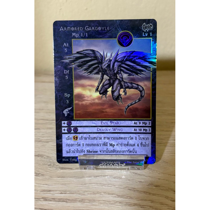 [Foil] Armored Gargoyle