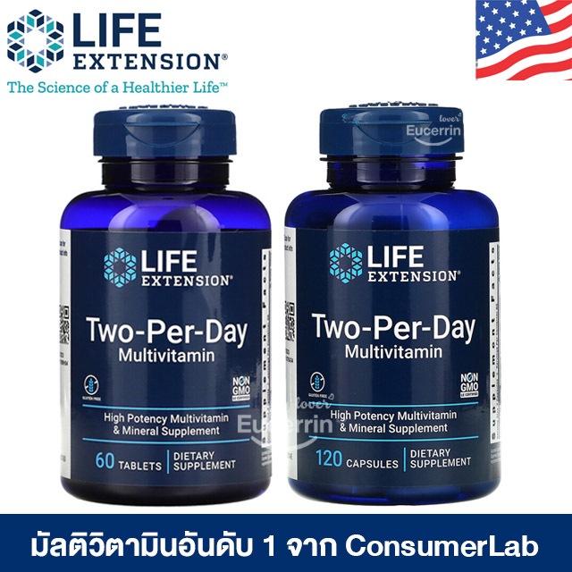 Life Extension, Two-Per-Day Multivitamin, 120 Tablets วิตามินรวม เสริมภูมิคุ้มกัน บำรุงผิว ชะลอความเสื่อมของเซลล์