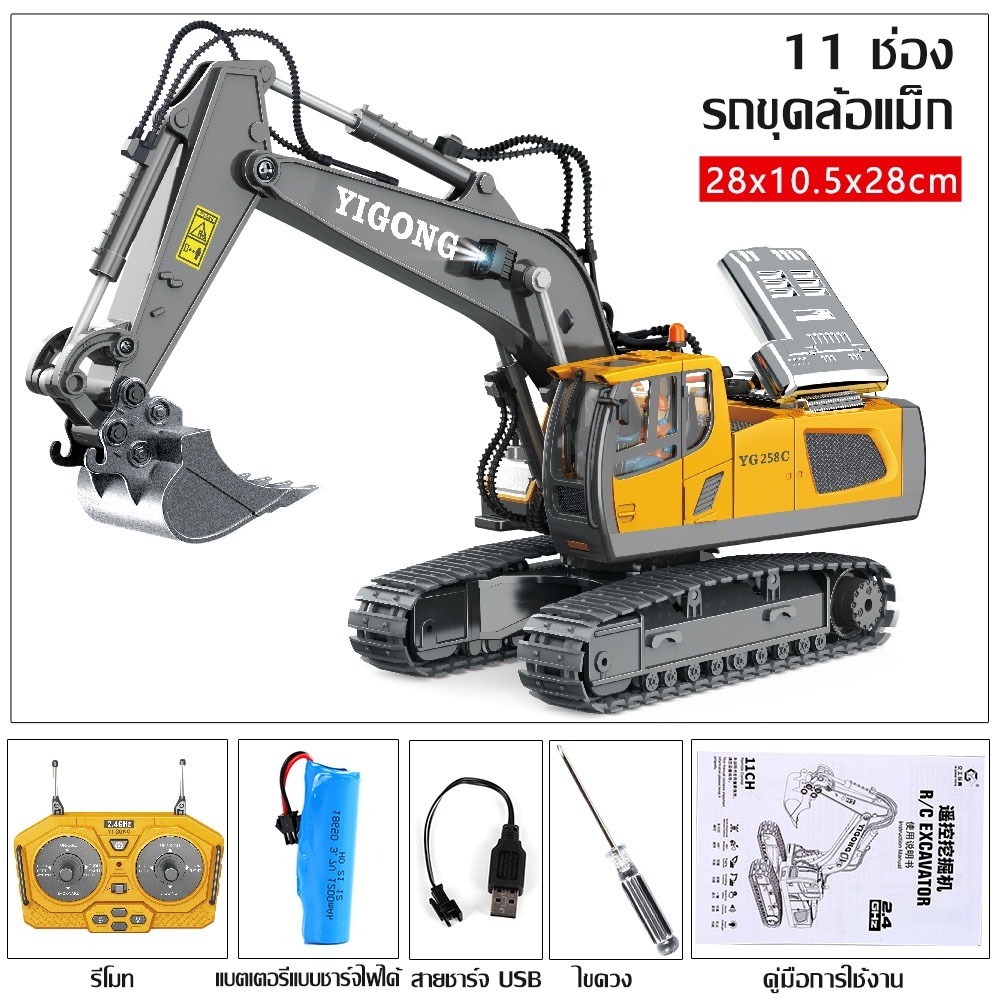 11channel alloy🚧 รถขุดบังคับ 2.4G รถบังคับ 1:20 วัสดุโลหะผสม รถแม็คโครบังคับ รถดั้มบังคับ รถของเล่นเด็ก แม็คโครบังคับ