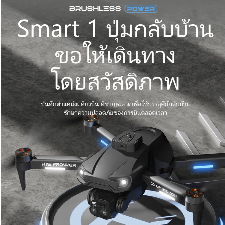 ไม่มีแปรงถ่าน,กล้องคู่ 4K มีกล้องคุณภาพ HD บินกลับบ้านได้เอง Brushless Mini drones หลบหลีกสิ่งกีดขวางได้360° ประกัน 1 ปี