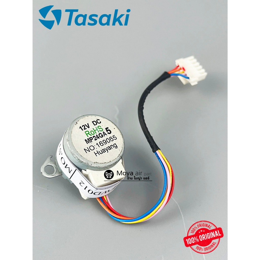 มอเตอร์สวิง แอร์ TASAKI (ทาซากิ) แท้100% เบิก รหัส 14140-FWD012 ตรงรุ่น FWDE13 , FWDE13I มอเตอร์บานส