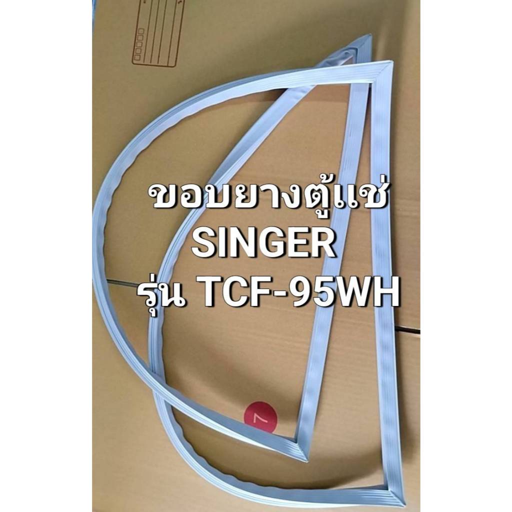 154 ขอบยางตู้แช่ Singer รุ่น TCF- 95WH ขอบยางตู้เเช่ฝาบน