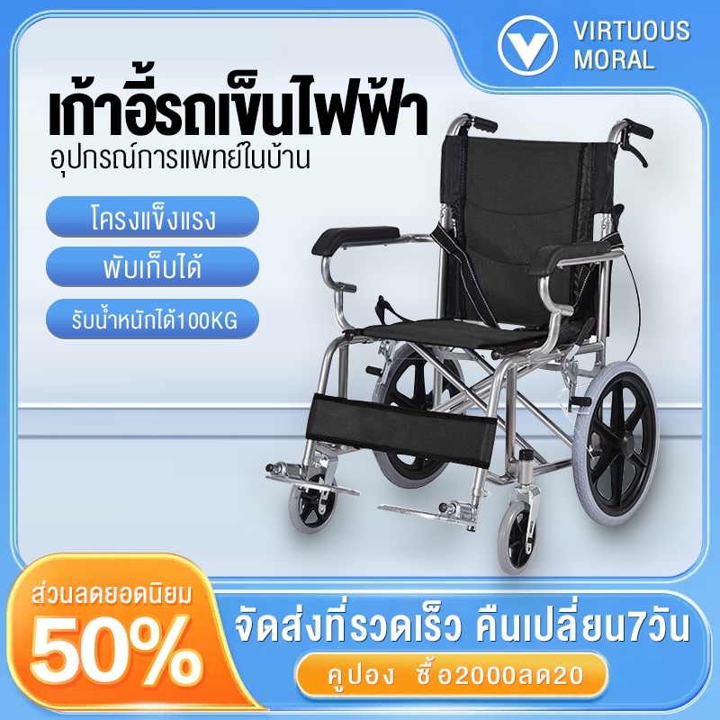 wheelchair รถเข็นผู้ป่วย พับได้ น้ำหนักเบา กะทัดรัด ล้อ 16 นิ้ว มีเบรค หน้า,หลัง 4 จุด เหล็กพ่นสีเทา วีลแชร์ รุ่น