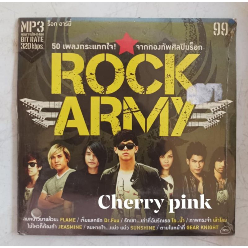 Mp3 Rs promotion Rock Army ซีลปิด