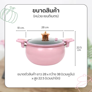 มาใหม่ หม้อแรงดัน ทรงฟักทองสีพาสเทล พร้อมที่นึ่ง หม้อความดันหม้อแรงดันเคลือบNON - STICK หม้อตุ๋นอัดแรงดัน