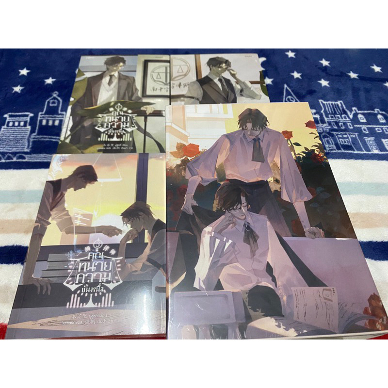 พร้อมส่ง Boxset คุณทนายความขั้นหนึ่ง