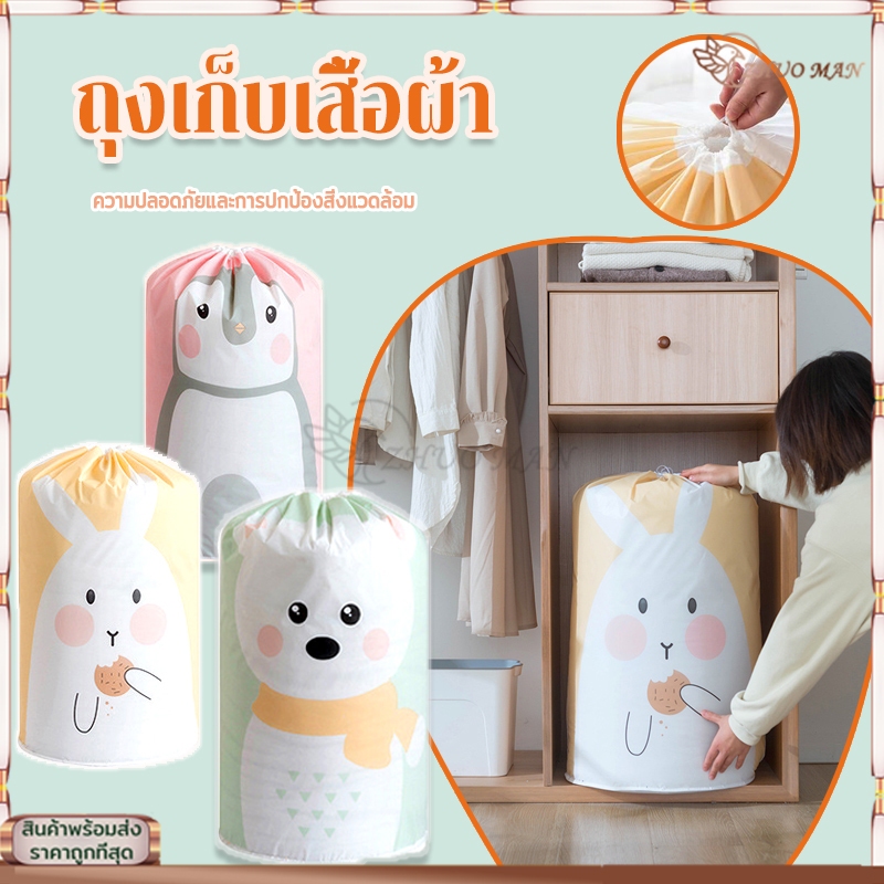 🎉 กระเป๋า ถุง กล่องเอนกประสงค์ สำหรับเก็บผ้าห่ม ผ้านวม เสื้อผ้า👗 หมอน กล่องจัดระเบียบผ้า พับได้ hh99