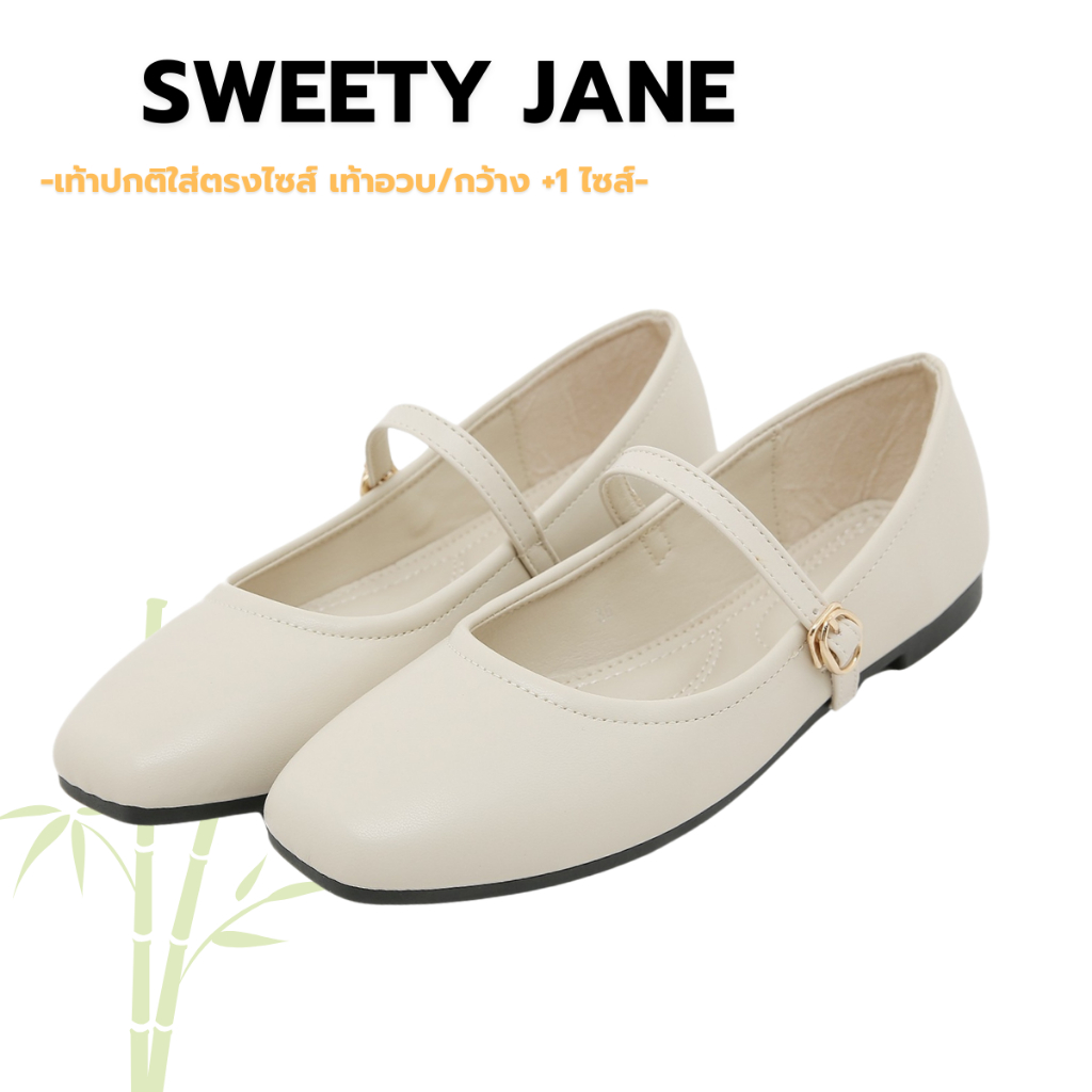 Sweety Jane คัชชูน่ารัก สีสดใส **หน้าเท้าปกติใส่ตรงไซส์ เท้าอวบ  กว้าง +1  ไซส์**