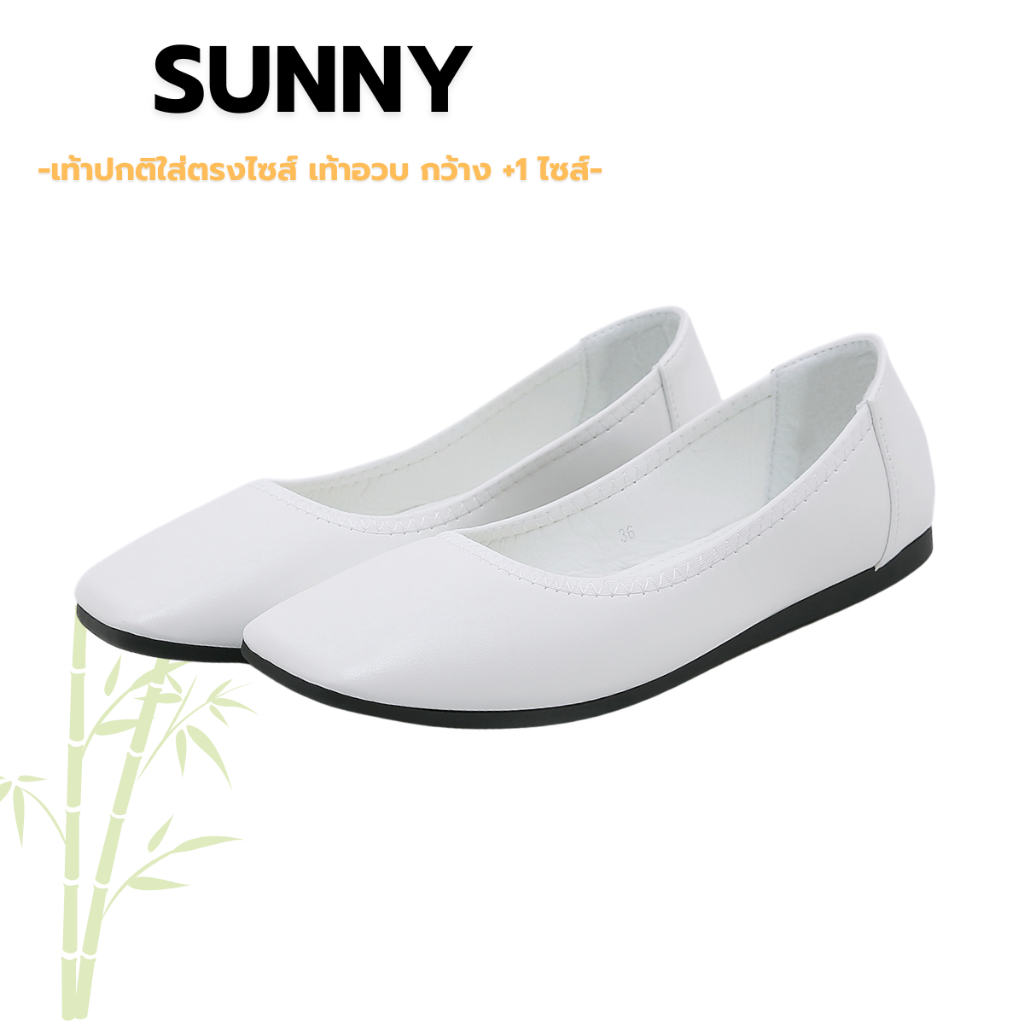 SUNNY รองเท้าพื้นนิ่ม ซัพพอร์ทเท้าได้ดี ส้นแบน สวมใส่ง่าย แต่งได้หลายสไตล์