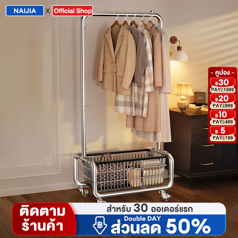 ราวแขวนผ้า ราวตากผ้า สแตนเลส 304 ที่แขวนผ้า มีล้อเลื่อน+ที่แขวนหมวก ถอดตะหร้าได้ หนา 28 มม. เรียบเนียน