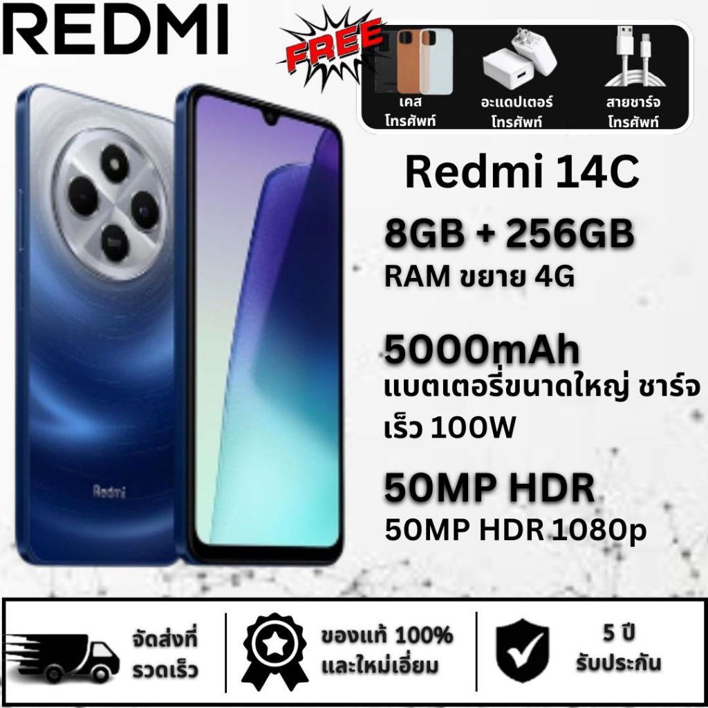 [HOT] Xiaomi Redmi 14C 6+128 / 8+256 6.88" โทรศัพท์มือถือ แบตเตอรี่ 18W 5160mAh 120Hz กล้องหลัก 50 MP รับประกัน 15 เดือน
