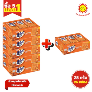 [ Set 5+1 ] Malkist แครกเกอร์ รสออริจินอล รสช็อกโกแลต รสบาร์บีคิวฟลอส 28-36 กรัม (Set 6 กล่อง)