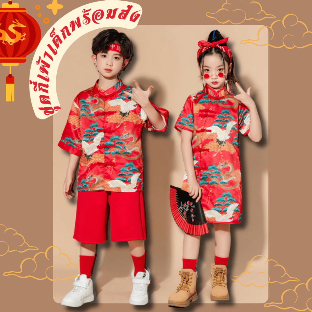 ชุดกี่เพ้าพร้อมส่งจากไทย ชุดกี่เพ้าสีแดงลายนกกระสา ผ้าฝ้ายใส่สบาย