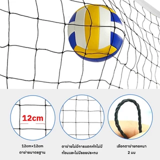 ตาข่ายวอลเลย์บอล 9.5*1m จัดเก็บง่าย ทนทาน สําหรับเล่นกีฬากลางแจ้ง ตาข่าย วอลเลย์บอล เน็ทวอลเลย์บอล