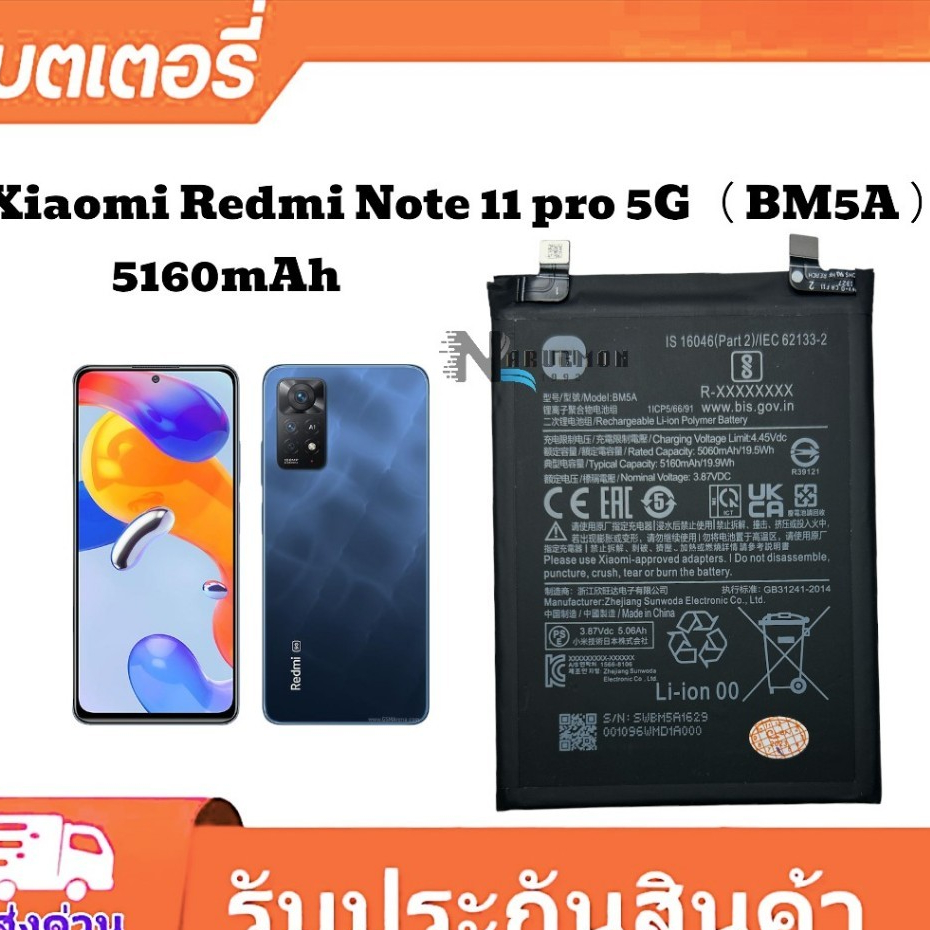แบตเตอรี่ BATTER แท้ แบตโทรศัพท์ Redmi Note 11 pro 4G battery Note11pro 4G battery BM5A 5160mAh