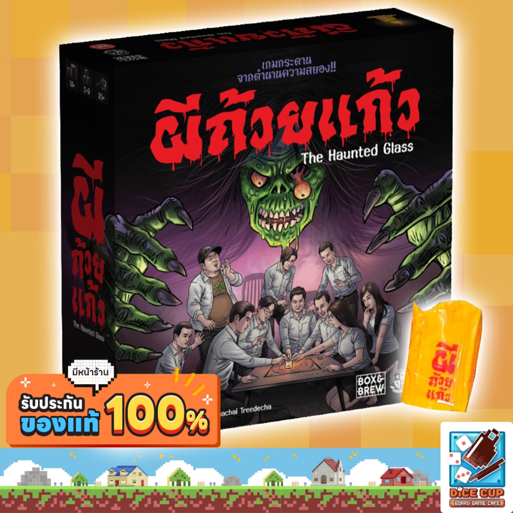 [ของแท้] ผีถ้วยแก้ว: The Haunted Glass ไทย [TH/EN] Board Game